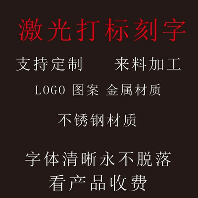 義烏起航激光打標店